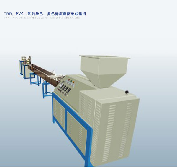 TRR,PVC=系列單色，多色橡皮擦擠出成型機(jī)